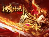 ​原始传奇网页版